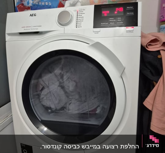 מייבש כביסה AEG עם בגדים בפנים